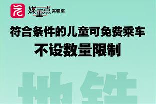 博主现场实拍，C罗已经上大巴了，等待发车！